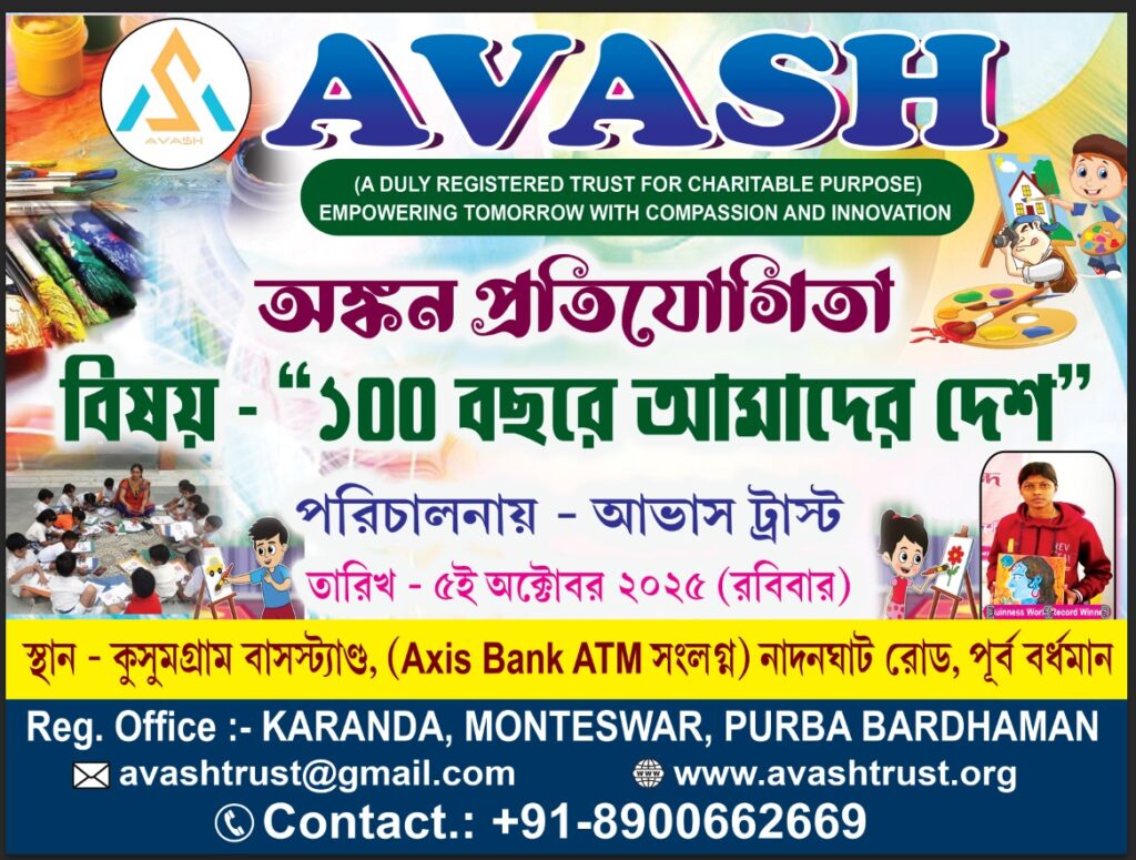 Drawing Compition Banner