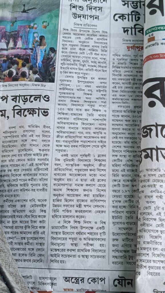 Anandabazar Patrika