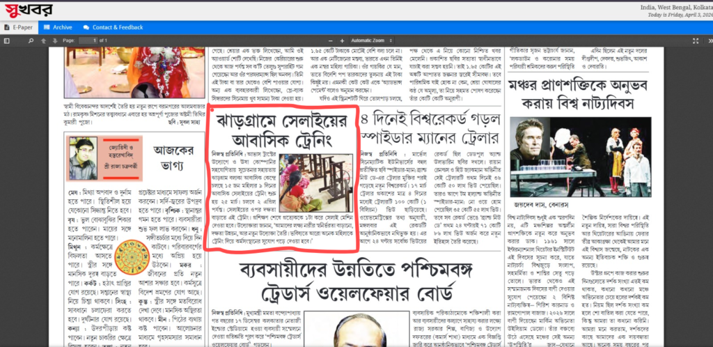 Sukhabar