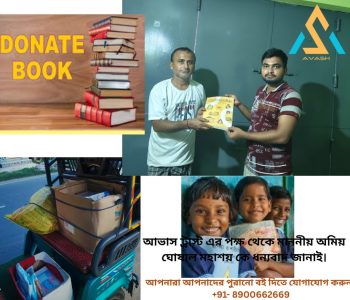 Book Donation By Amiya Ghosal