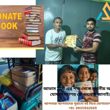 Book Donation By Amiya Ghosal
